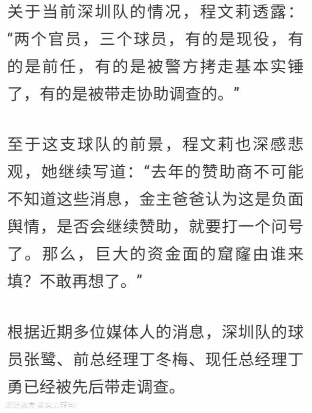 该媒体表示，德科澄清当时的情况是起飞前德容已经从巴萨基地回家，尽管过程有些漫长。